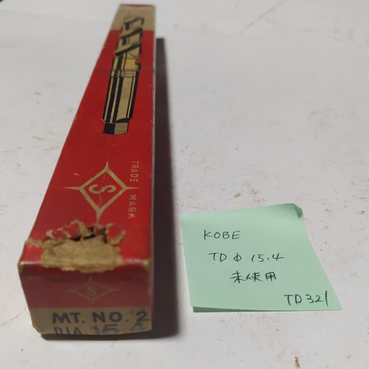 TD321 未使用 KOBE テーパーシャンクドリル テーパードリル Φ15.4 拍卖