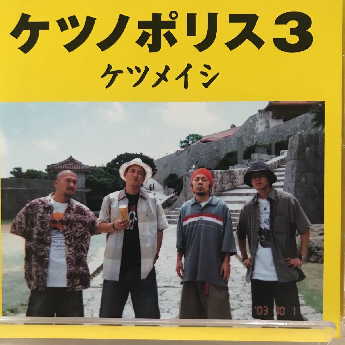 ケツメイシ ★ ケツノポリス3拍卖