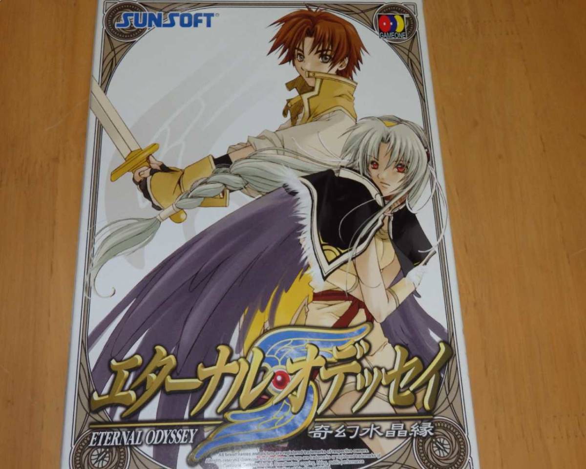 WINDOWS エターナルオデッセイ 新品拍卖