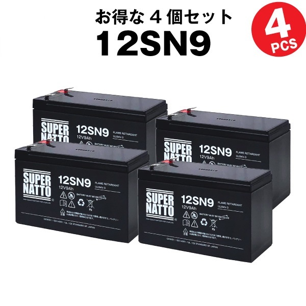 12SN9【4個セット】12V9AH スーパーナット サイクルバッテリー拍卖