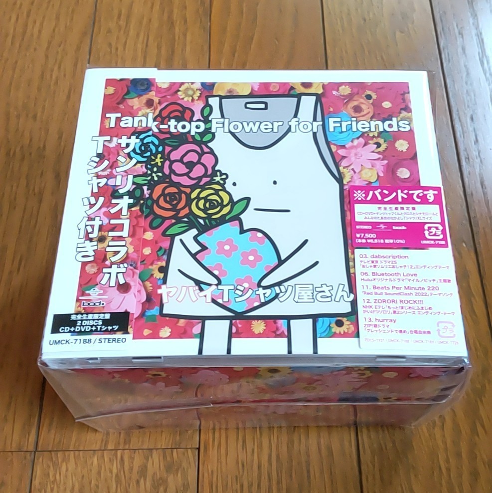 ヤバイTシャツ屋さん Tank-top Flower for friends 完全限定生産盤 アルバム CD拍卖