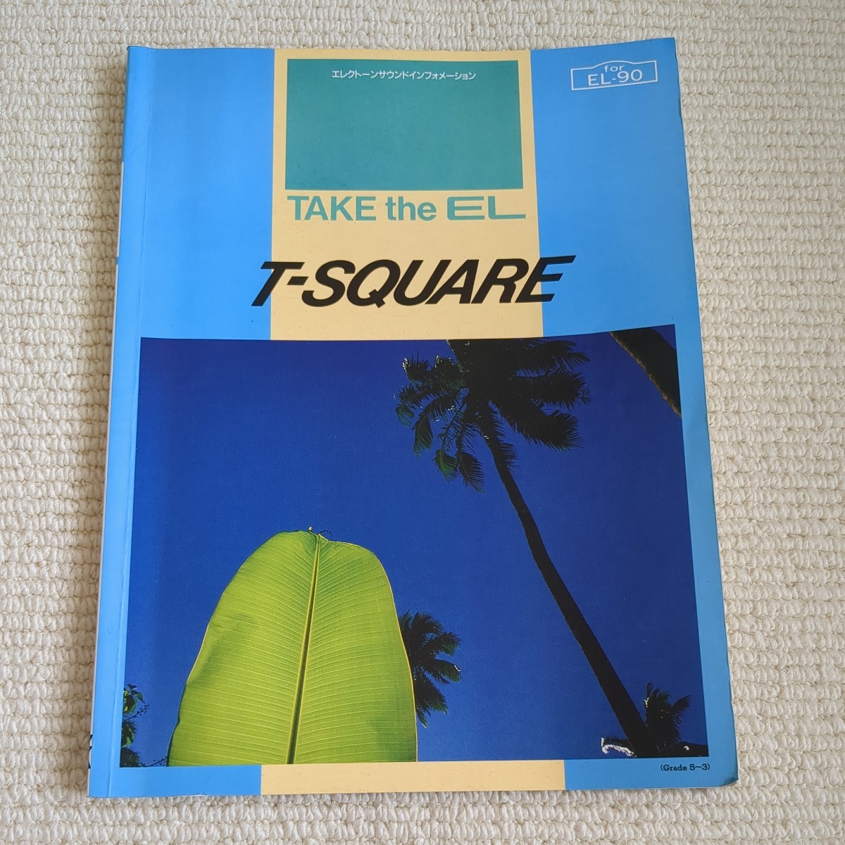 T-SQUARE ティースクエア エレクトーン楽譜 TAKE the EL拍卖