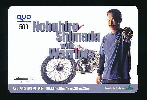 ●A 014●ふなばしオートレース★島田信廣選手 GI第21回黒潮杯【Quo500】●拍卖