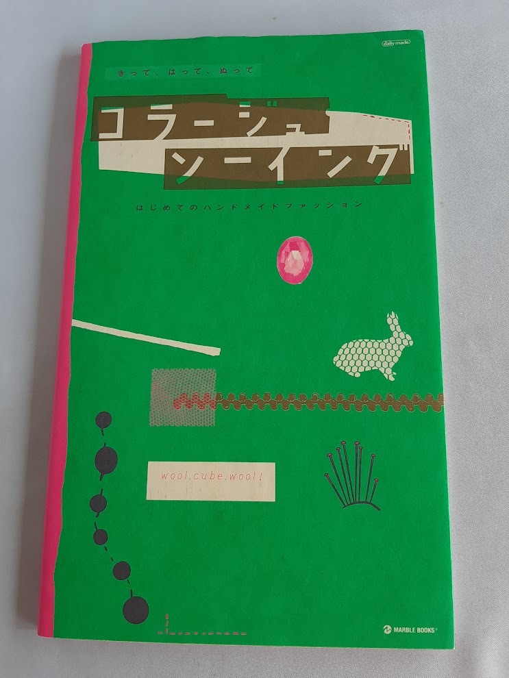 ★送料込【コラージュ・ソーイング―はじめてのハンドメイドファッション】かんざし、ヘアゴム、コサージュ、リメイク★【マーブルトロン】拍卖