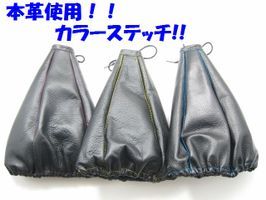 汎用本革シフトブーツ type2 MT、AT車に 新色ピンクも追加 カー カー用品 車用品 シフトノブとのコーディネートに拍卖