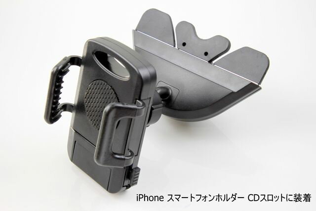 購入いただいた方にプレゼント進呈中! iPhone スマートフォンホルダー CDスロットに装着 購入いただいた方にプレゼント差し上げます!拍卖