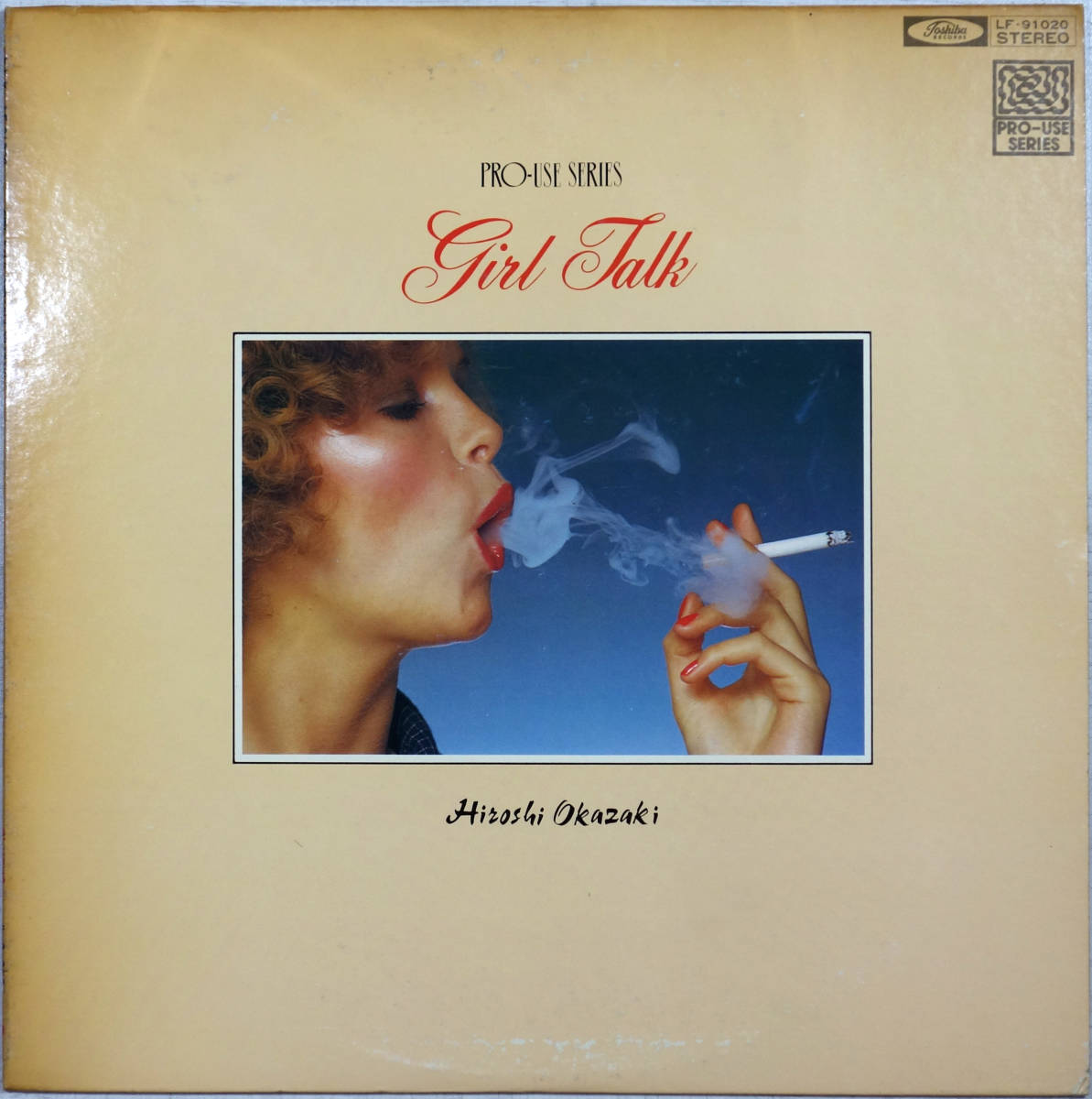 ◆HIROSHI OKAZAKI/GIRL TALK (JPN LP/Pro-Use) -岡崎広志, 稲葉国光, 日野元彦, Audiophile拍卖