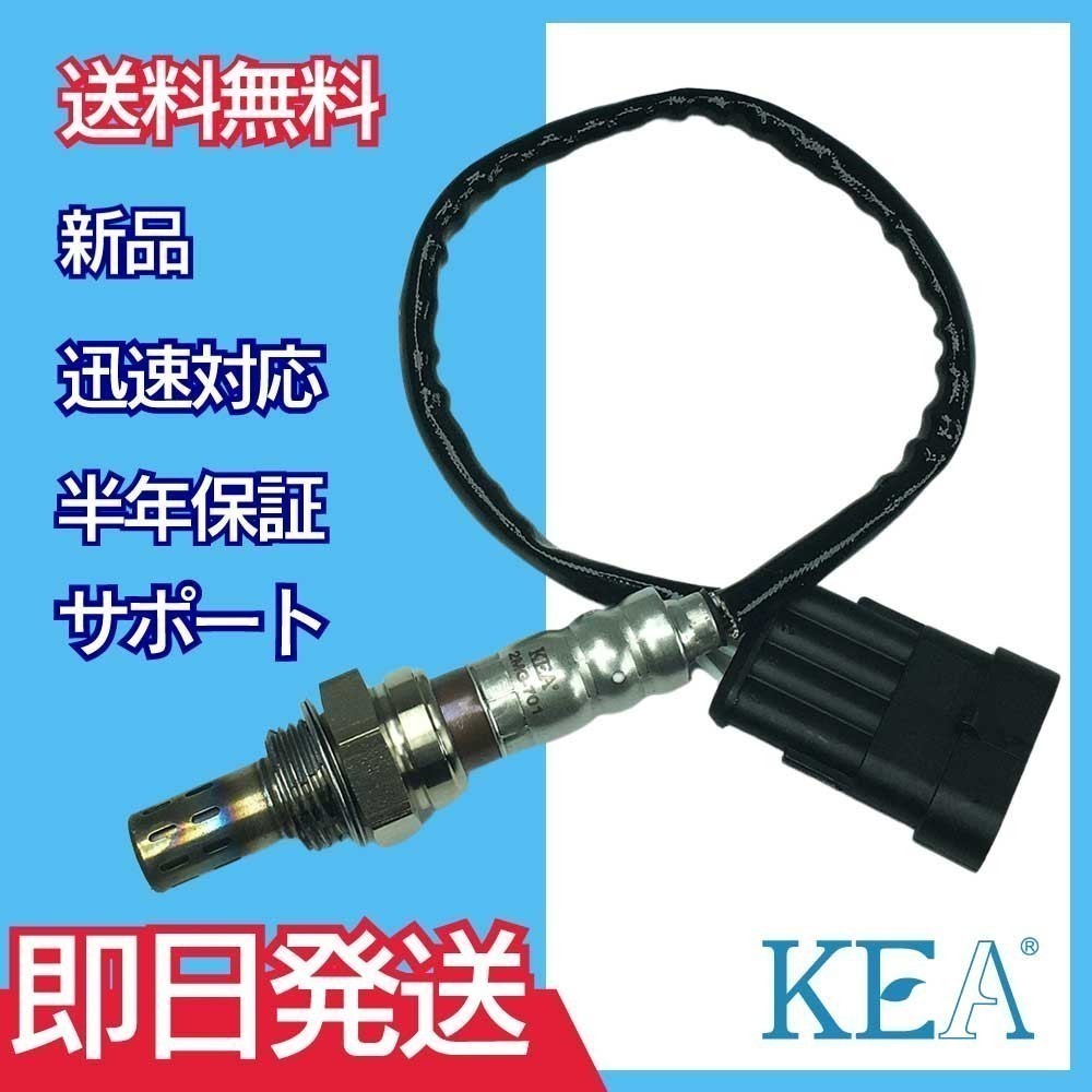 【全国送料無料 保証付 当日発送】 KEA O2センサー 2MG-701 ( MOTO GUZZI V7クラシック GU32727010 )拍卖