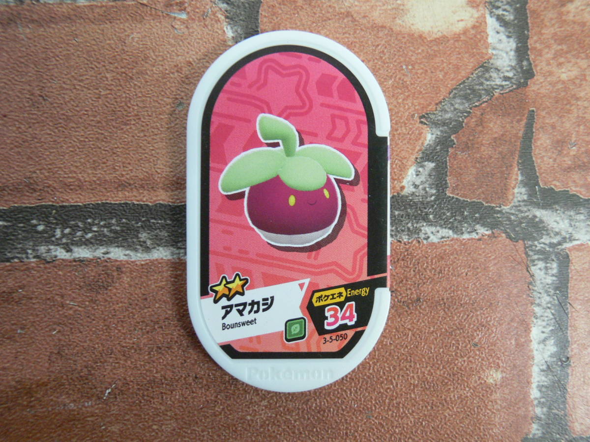 ポケモン メザスタ 50 ☆×2 アマカジ拍卖