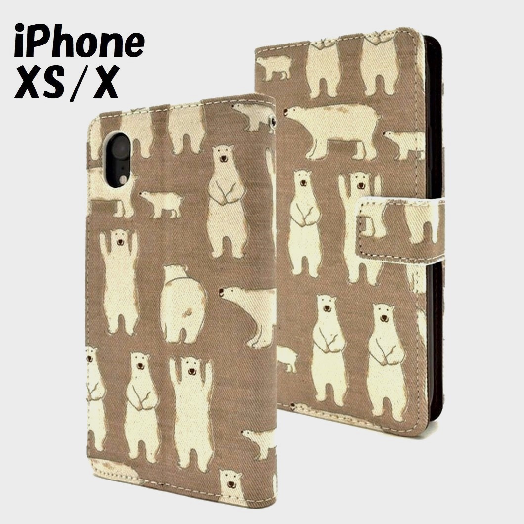 iPhone XS/X:白くま ポーズ 手帳型 フリップ ケース★モカベージュ拍卖