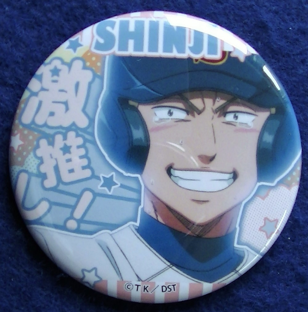 【2023.9】 ダイヤのA 金丸信二 缶バッジ ★ ダイヤのエース 【条件付き送料無料】 拍卖