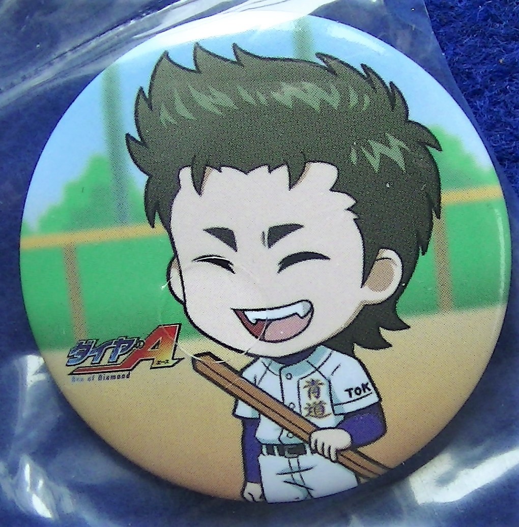 【2023.9】 ダイヤのA 倉持洋一  缶バッジ ★ ダイヤのエース 【条件付き送料無料】 拍卖