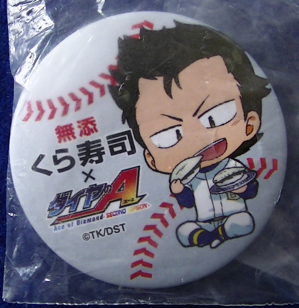 【2023.9】 ダイヤのA 倉持洋一  缶バッジ ★ ダイヤのエース 【条件付き送料無料】拍卖