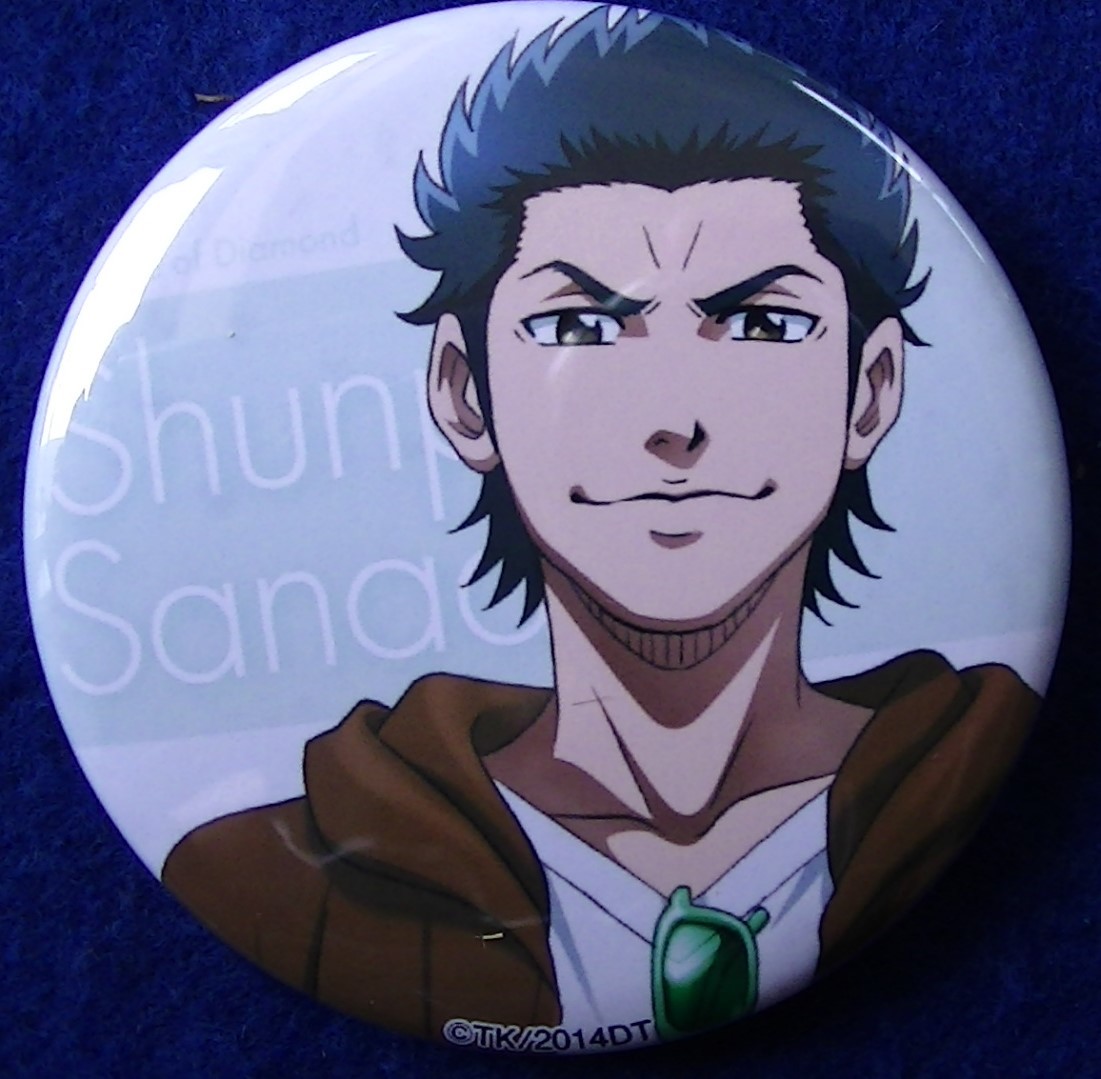 【2023.9】 ダイヤのA 真田俊平 缶バッジ ★ ダイヤのエース 【条件付き送料無料】拍卖