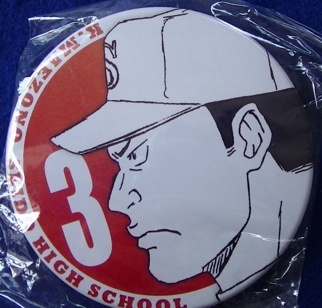 【2023.9】 ダイヤのA 前園健太 缶バッジ ★ ダイヤのエース 【条件付き送料無料】拍卖