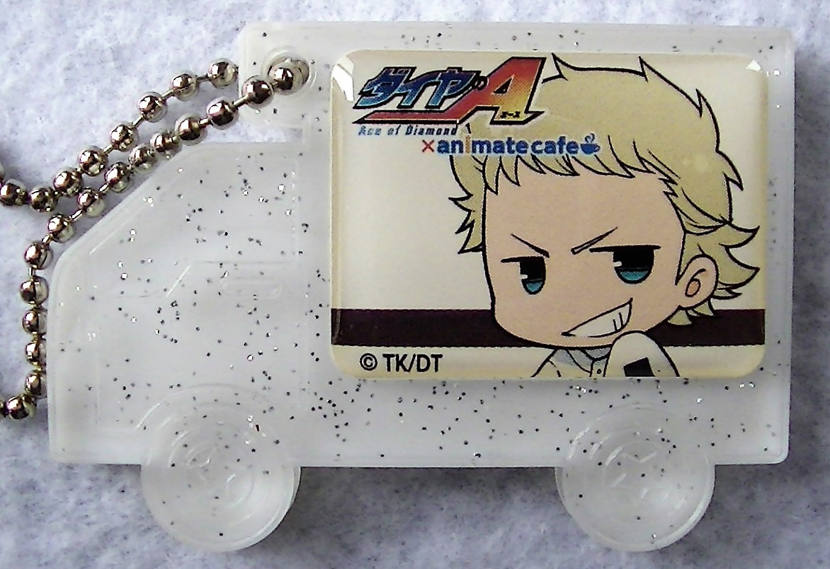 【2023.9】 ダイヤのA 成宮鳴 チェーン ストラップ ★ ダイヤのエース 【条件付き送料無料】 拍卖