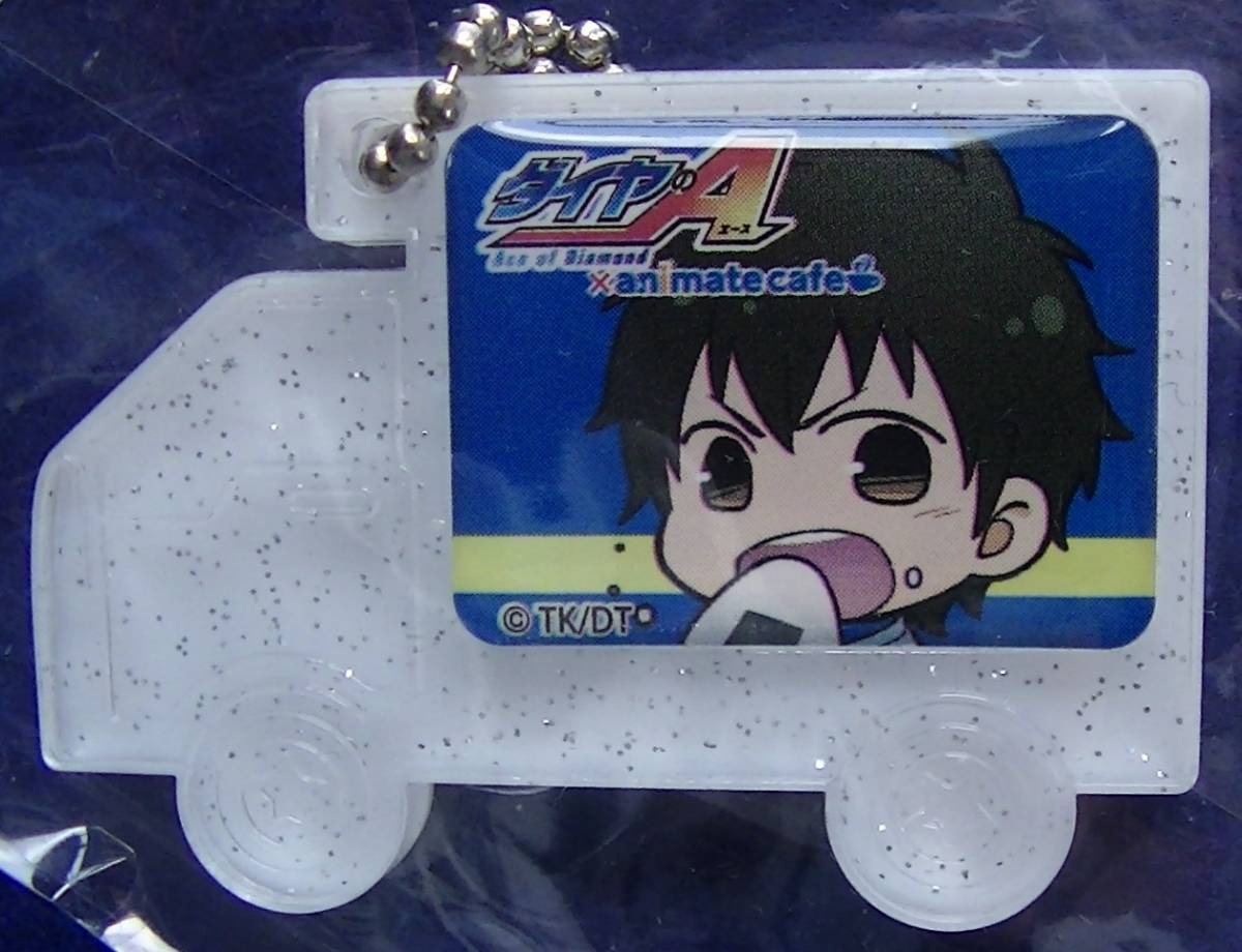 【2023.9】 ダイヤのA 沢村栄純 チェーン ストラップ ★ ダイヤのエース 【条件付き送料無料】拍卖