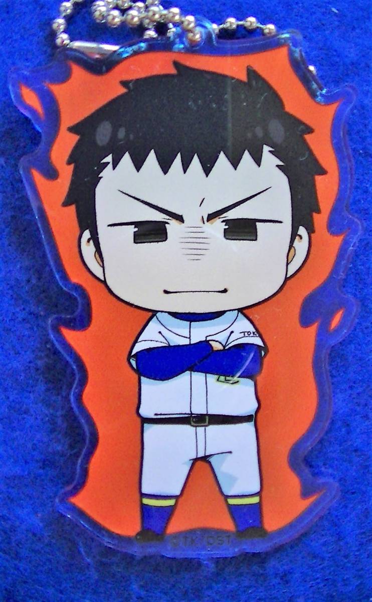 【2023.9】 ダイヤのA 結城哲也 チェーン ストラップ ★ ダイヤのエース 【条件付き送料無料】 拍卖