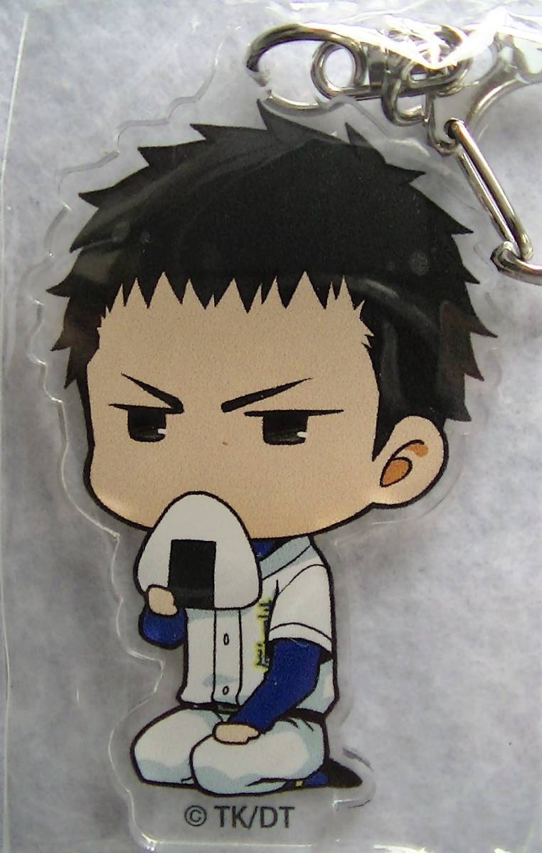 【2023.9】 ダイヤのA 結城哲也 アクリル キーホルダー アクキー ★ ダイヤのエース 【条件付き送料無料】拍卖