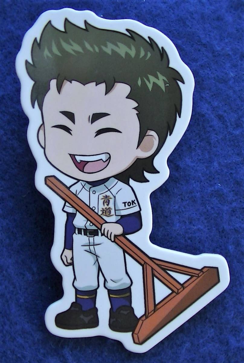 【2023.9】 ダイヤのA 倉持洋一  クリップ バッジ ★ ダイヤのエース 【条件付き送料無料】拍卖