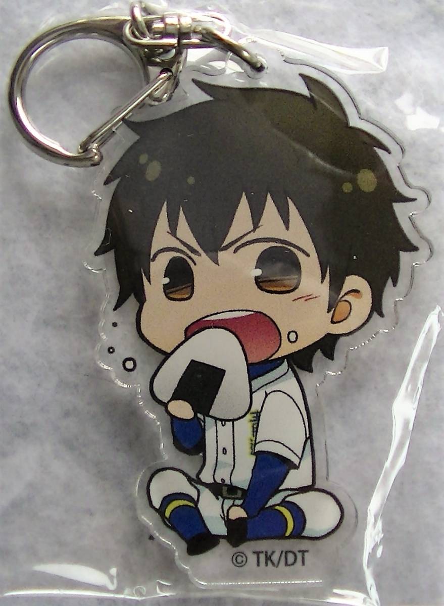 【2023.9】 ダイヤのA 沢村栄純 アクリル キーホルダー アクキー ★ ダイヤのエース 【条件付き送料無料】 拍卖