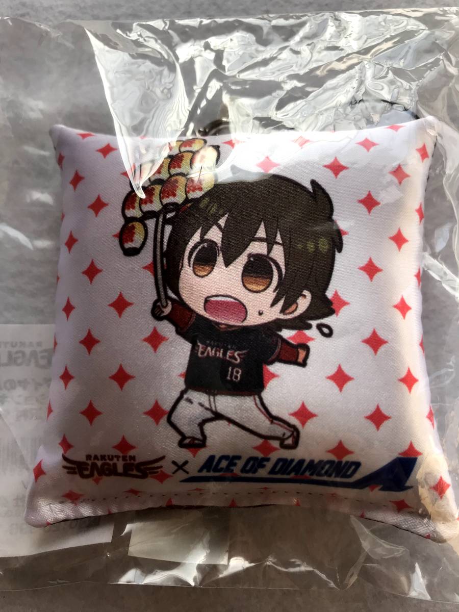 【2023.9】 ダイヤのA 沢村栄純 楽天イーグルス クッション ストラップ ★ ダイヤのエース 【条件付き送料無料】 拍卖