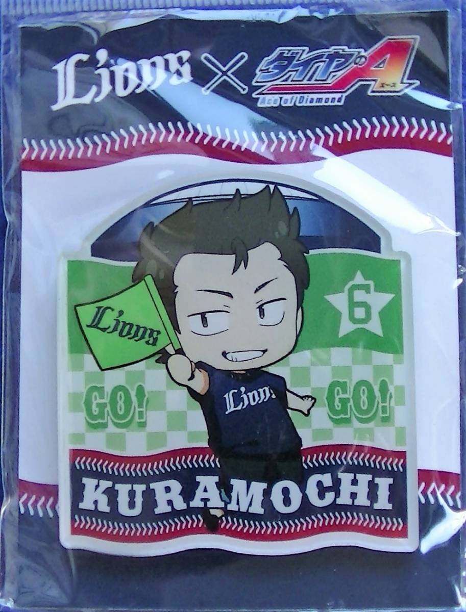 【2023.9】 ダイヤのA 倉持洋一  ライオンズ コラボ バッジ ★ ダイヤのエース 【条件付き送料無料】拍卖