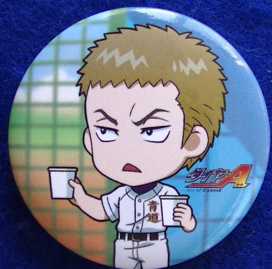 【2023.9】 ダイヤのA 金丸信二 缶バッジ ★ ダイヤのエース 【条件付き送料無料】 拍卖