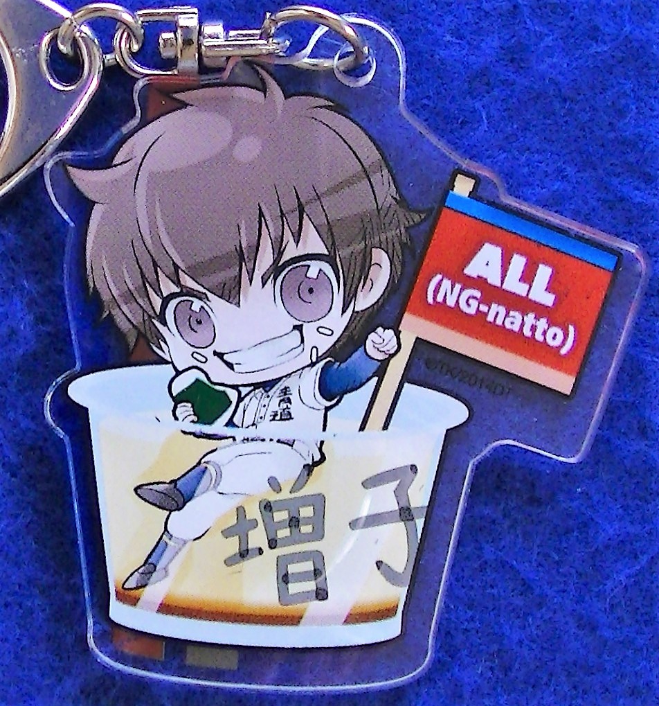 【2023.9】 ダイヤのA 沢村栄純 アクリル キーホルダー アクキー ★ ダイヤのエース 【条件付き送料無料】 拍卖