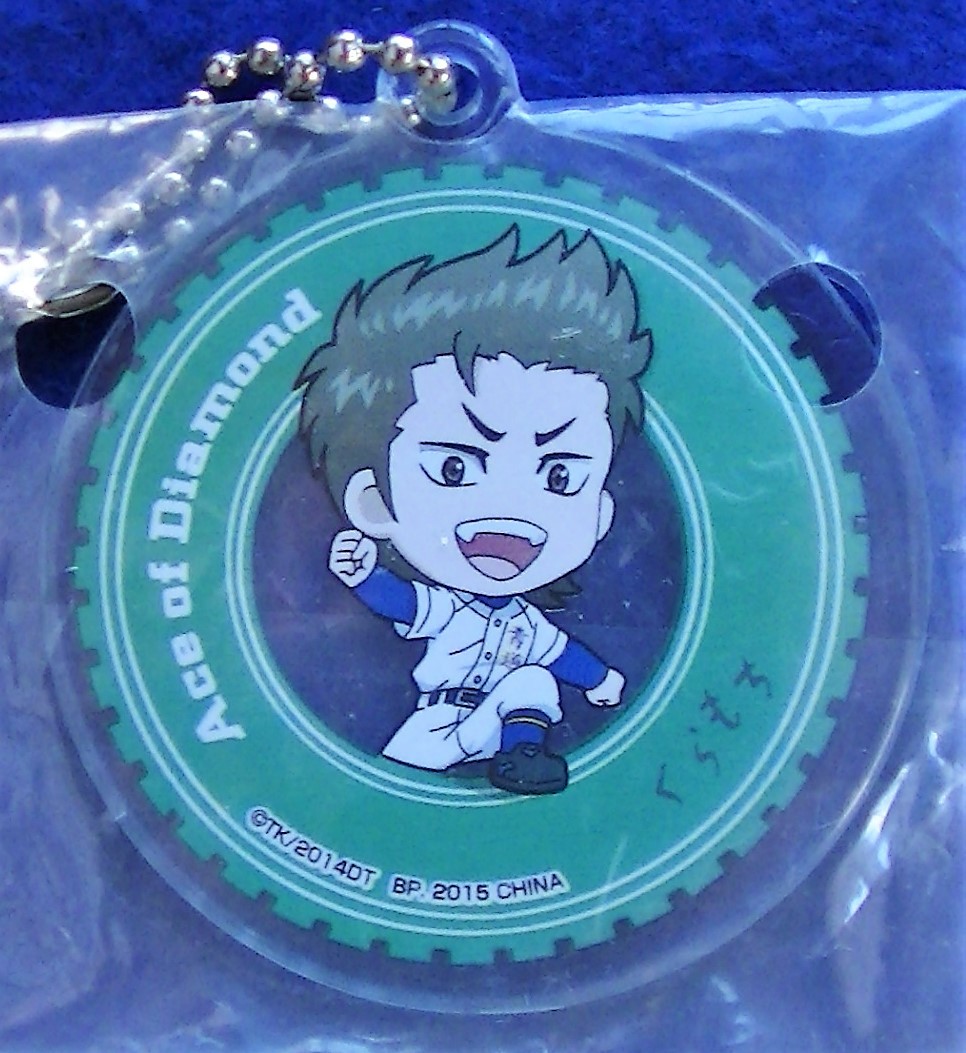 【2023.9】 ダイヤのA 倉持洋一  チェーン ストラップ ★ ダイヤのエース 【条件付き送料無料】拍卖