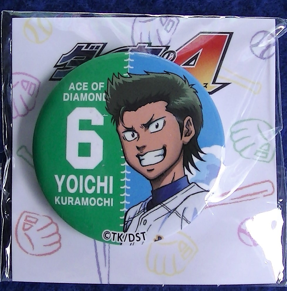 【2023.9】 ダイヤのA 倉持洋一  缶バッジ ★ ダイヤのエース 【条件付き送料無料】拍卖