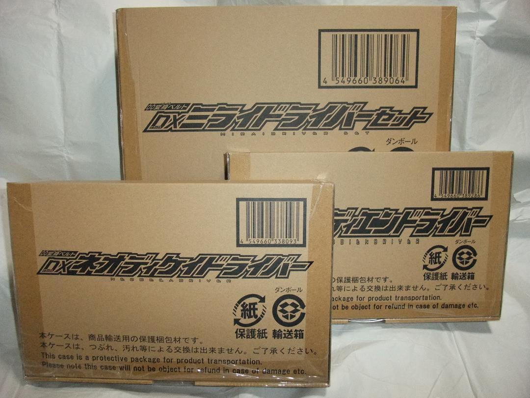新品未開封 DXネオディケイドライバー ネオディエンドライバー デザイアドライバー ブーストマークⅨ ニンジャ レイズバックルセット拍卖