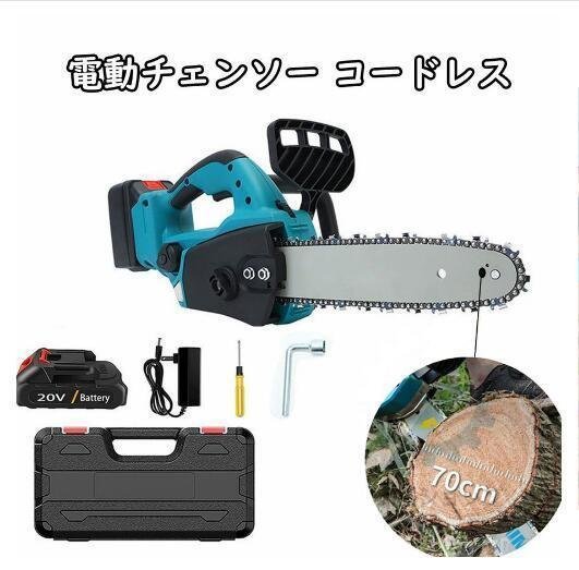 充電式チェーンソー 電動チェンソー コードレス マキタ 18Vバッテリー互換対応 12インチ 30cm切段物径 軽量 強力 木工切断 枝切り 薪作り拍卖