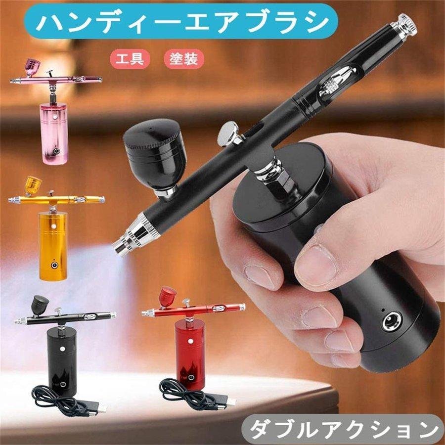 エアブラシ コンプレッサー セット 充電式 家庭用 電動スプレーガン 自動電源 エアーブラシ 初心者 模型 工具 塗装 プラモデル ガンプラ拍卖
