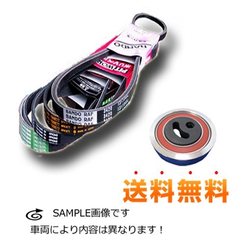 送料無料 テンショナー&ベルトセット ジムニー(JB23W)4PK995&1270T <T021-SZ024>拍卖