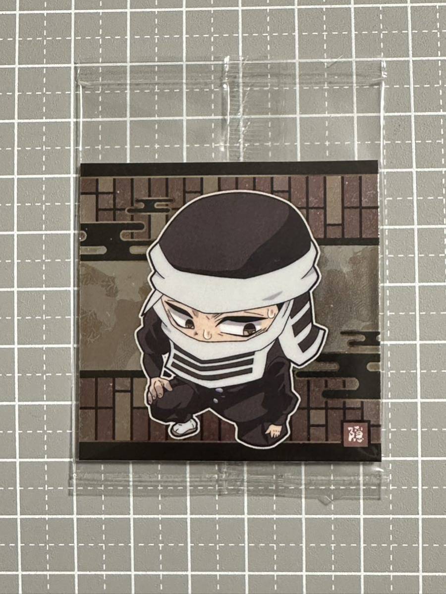 鬼滅の刃ディフォルメシールウエハース 其ノ三 シールのみ 3-26 事後処理部隊 隠拍卖