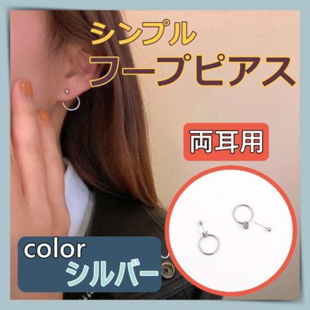 ピアス 銀 レディース メンズ フープ シルバー シンプル 韓国 オルチャン男女拍卖