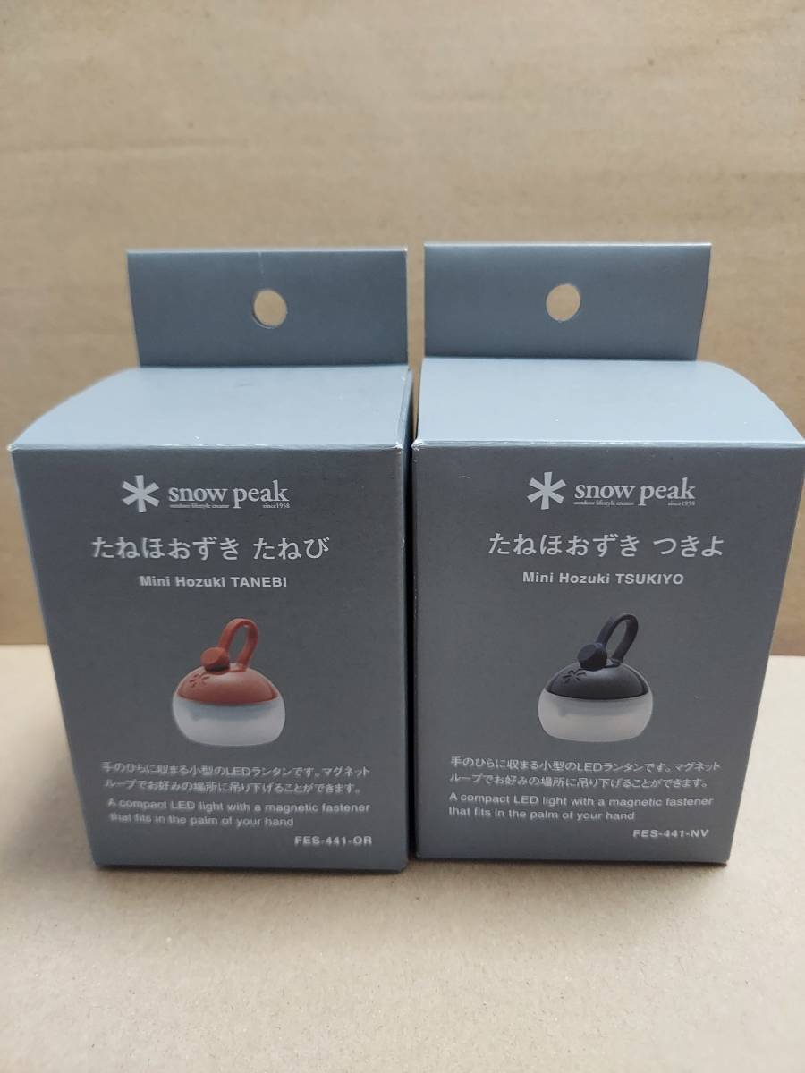 ★Snow Peakスノーピーク2022たねほおずき2点セット未使用★拍卖