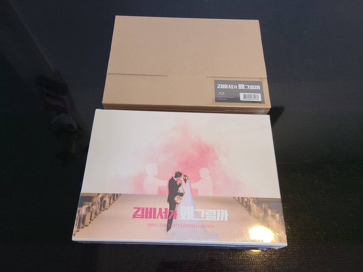 未開封)キム秘書がなぜそうか?DVD 先入金特典付き パク・ミニョン キム秘書はいったい、なぜ? 金秘書拍卖