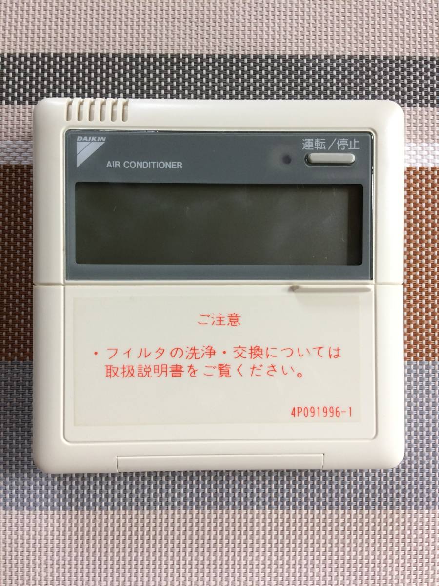 送料無料★DAIKIN★ダイキン★純正★業務用 パッケージエアコン 用 リモコン★BRC1B3★中古★返金保証あり★その9拍卖