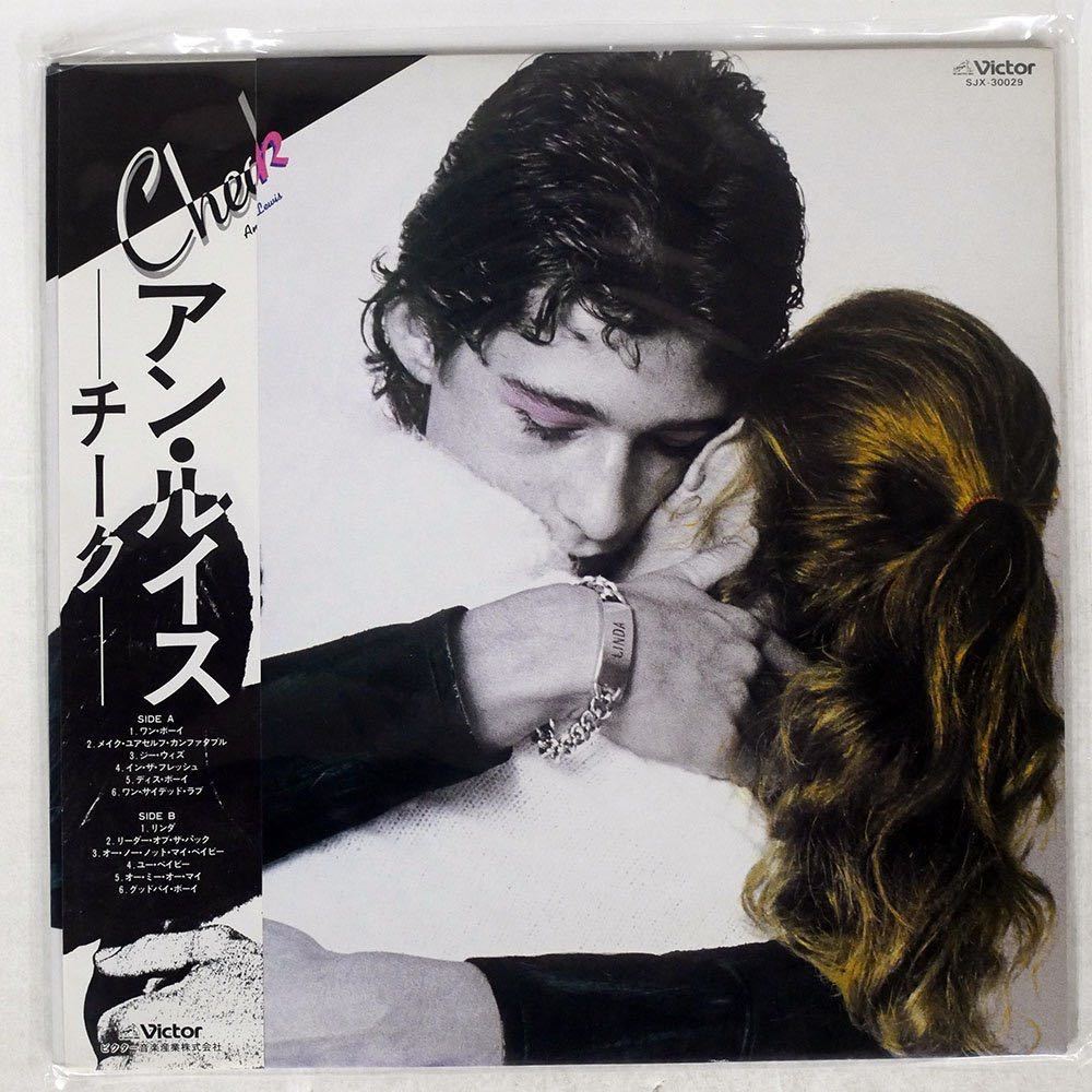 アン ルイス チーク シティポップ city pop拍卖