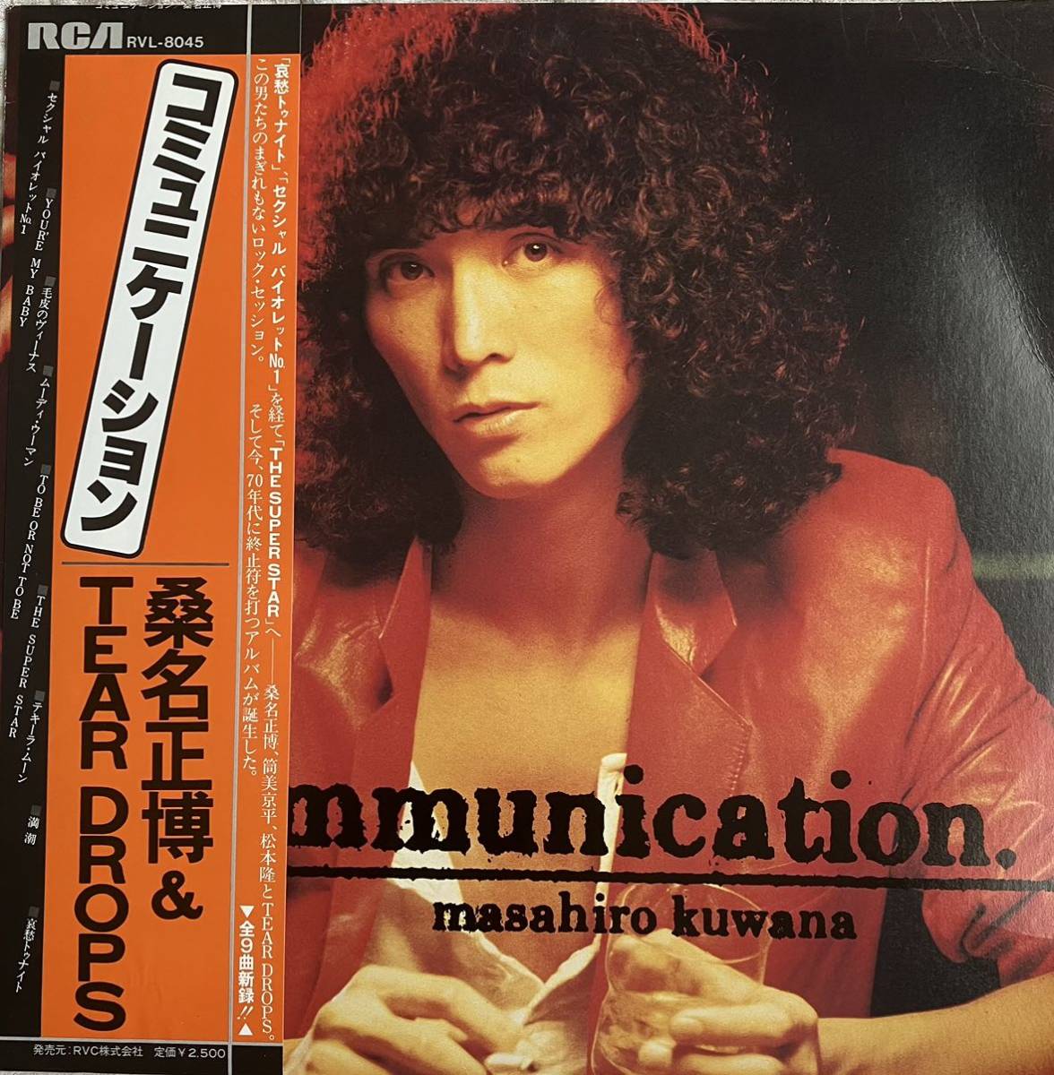 コミュニケーション/桑名正博&TEAR・DROPS シティポップ city po拍卖