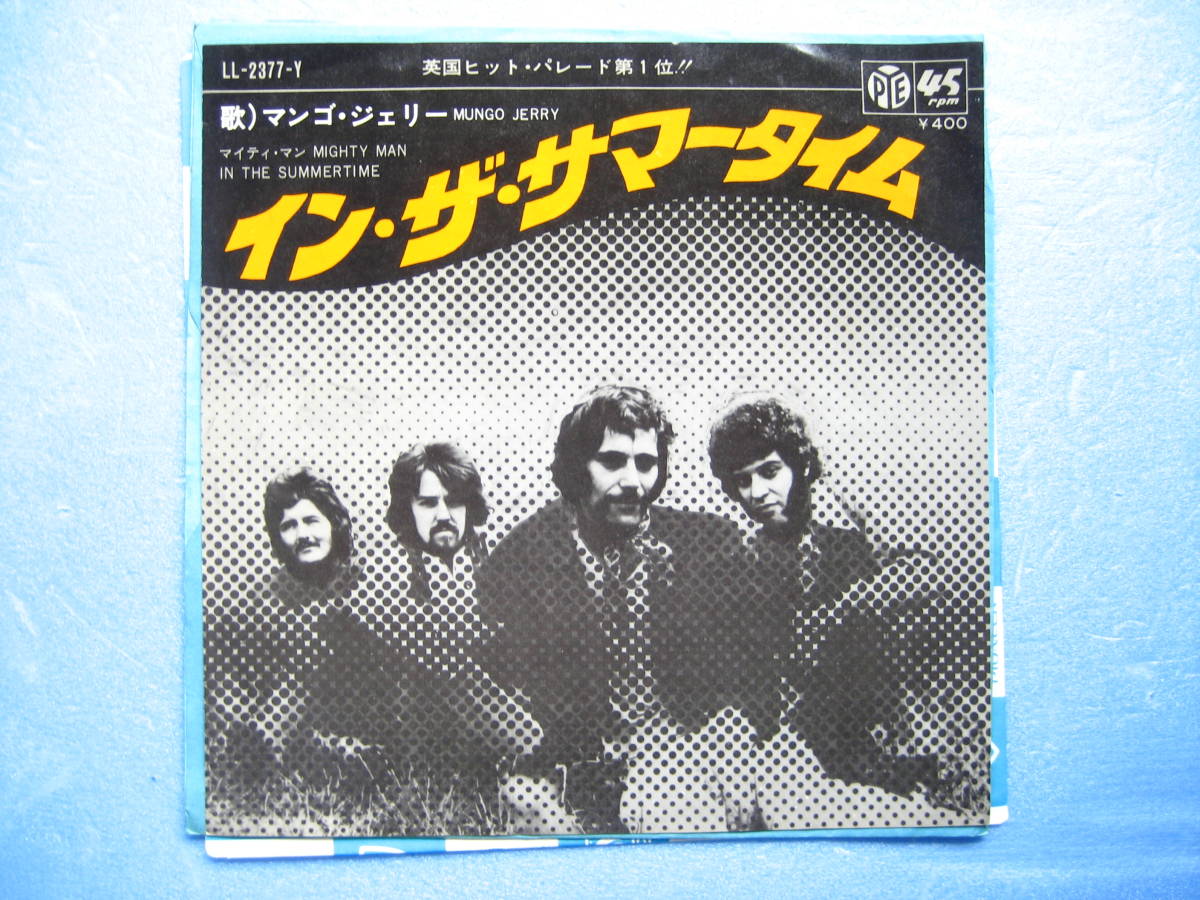 マンゴジェリー インザサマータイム シングルEP マンゴ・ジェリー拍卖