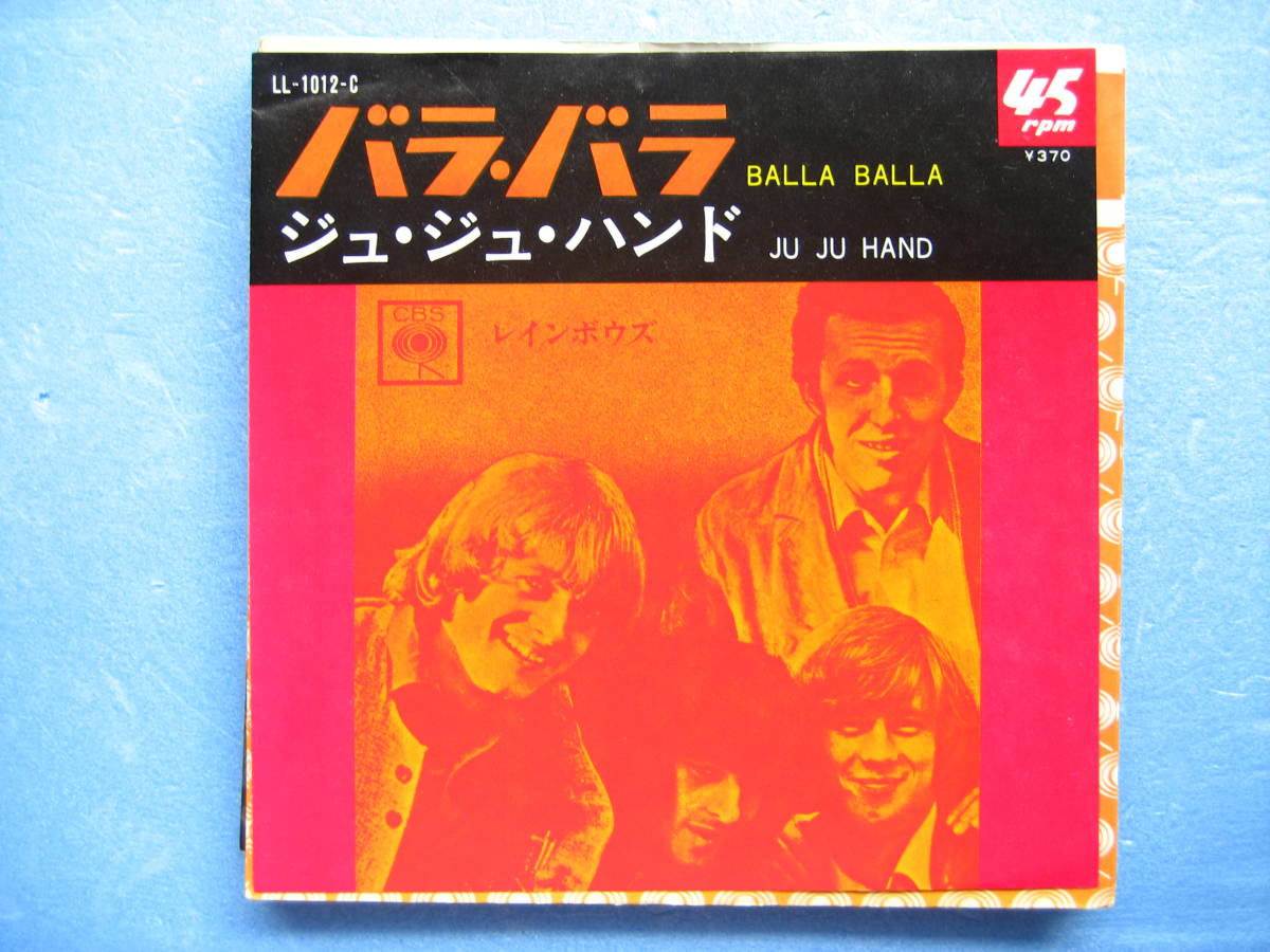 レインボウズ バラバラ シングルEP レコード レインボーズ拍卖