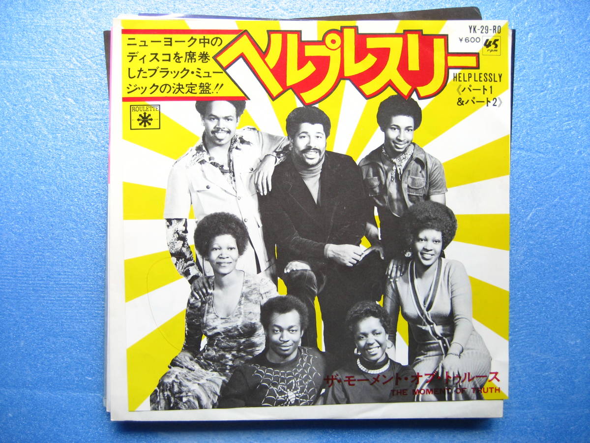 ザ モーメントオブトゥルース ヘルプレスリー シングルEP レコード モーメントオブトゥルース拍卖