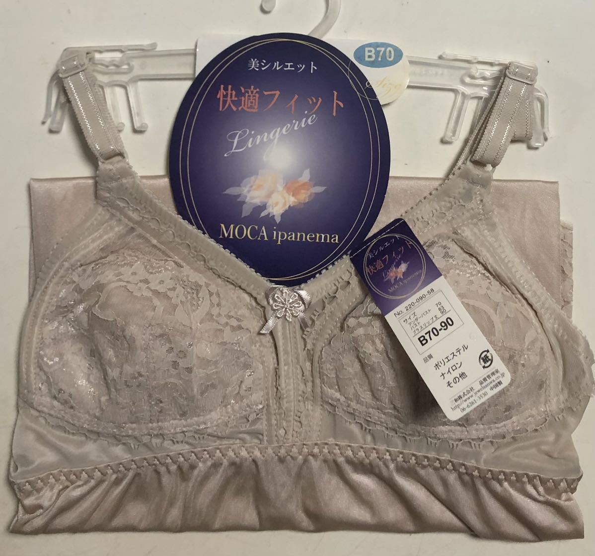 2枚組 大処分価格 B70 ブラスリップ カップ付き ランジェリー インナーウェア レディース拍卖