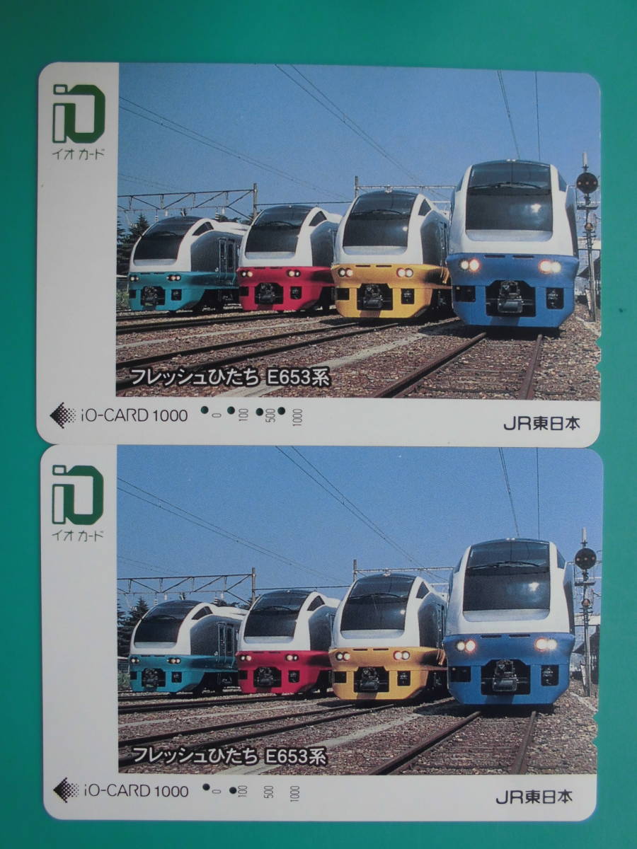 イオカード 使用済 フレッシュひたち E653系 2枚 【送料無料】拍卖