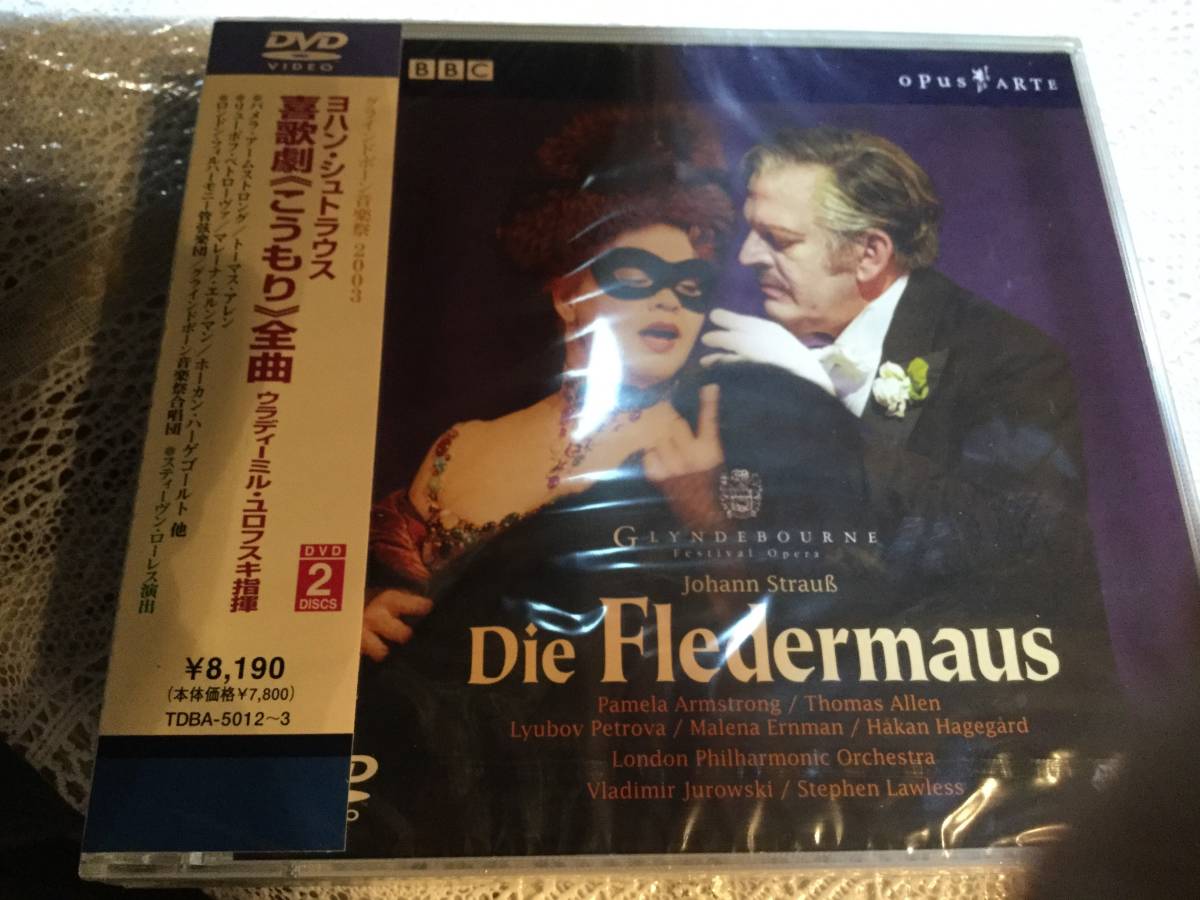 新品 グラインドボーン音楽祭 コウモリ ユロフスキー指揮拍卖