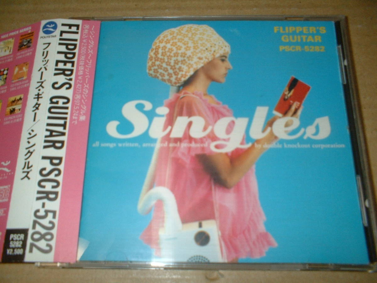 【再発盤CD】フリッパーズ・ギター(Flipper's Guitar)/シングルズ Singles (95年盤!シングル収録10曲+オムニバス参加2曲)拍卖