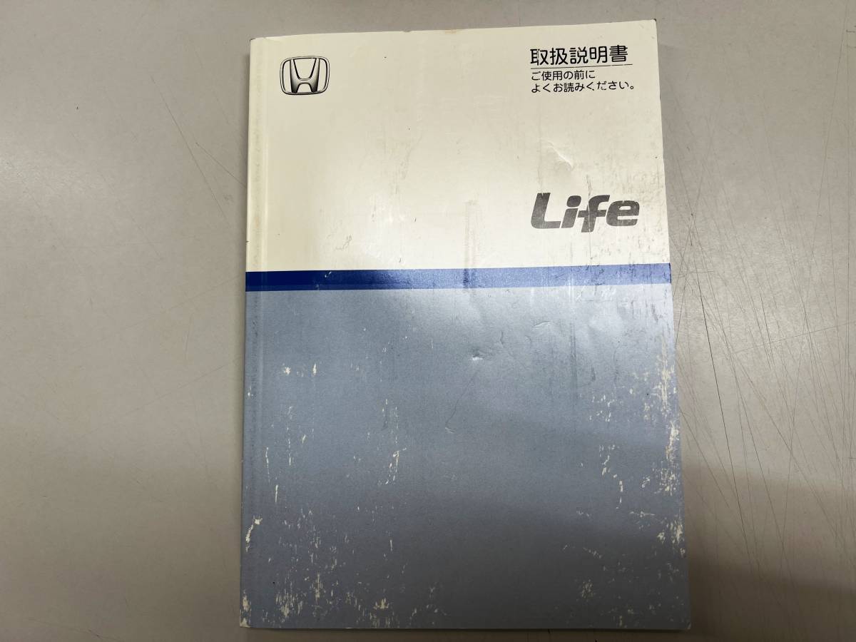 ★ HONDA LIFE ホンダ ライフ 取扱説明書 ★拍卖